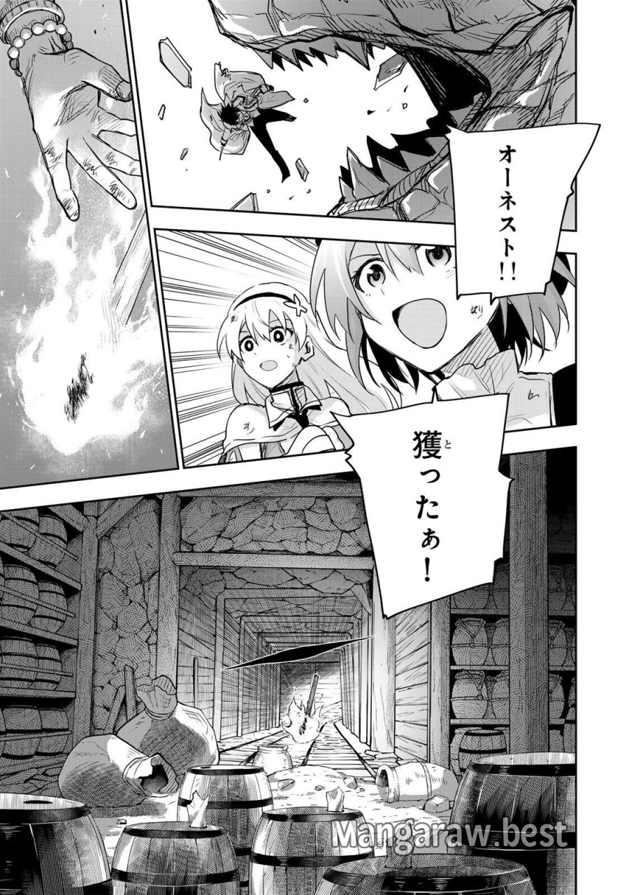 味方が弱すぎて補助魔法に徹していた宮廷魔法師、追放されて最強を目指す 第201話 - Trang 15