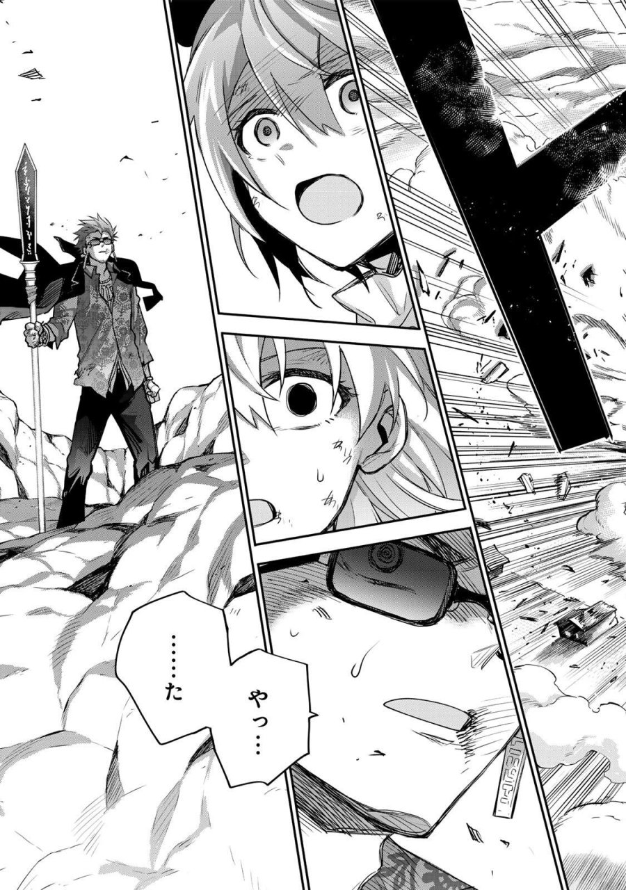 味方が弱すぎて補助魔法に徹していた宮廷魔法師、追放されて最強を目指す 第201話 - Trang 17