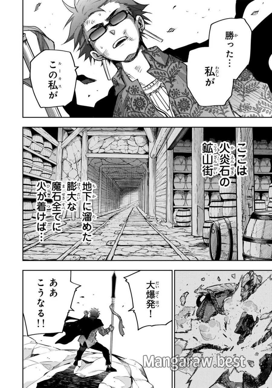 味方が弱すぎて補助魔法に徹していた宮廷魔法師、追放されて最強を目指す 第201話 - Trang 18