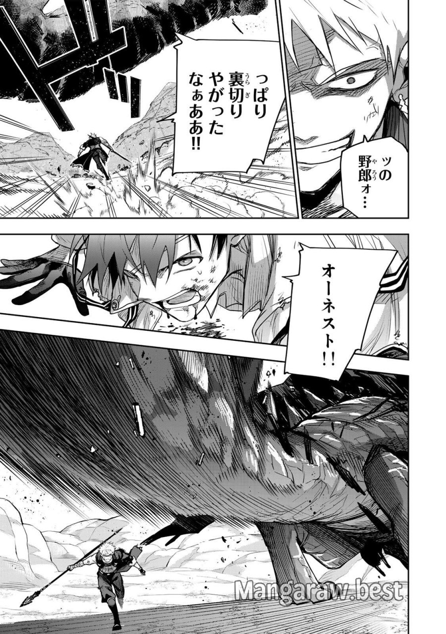 味方が弱すぎて補助魔法に徹していた宮廷魔法師、追放されて最強を目指す 第201話 - Trang 5
