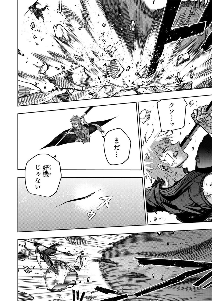 味方が弱すぎて補助魔法に徹していた宮廷魔法師、追放されて最強を目指す 第201話 - Trang 6