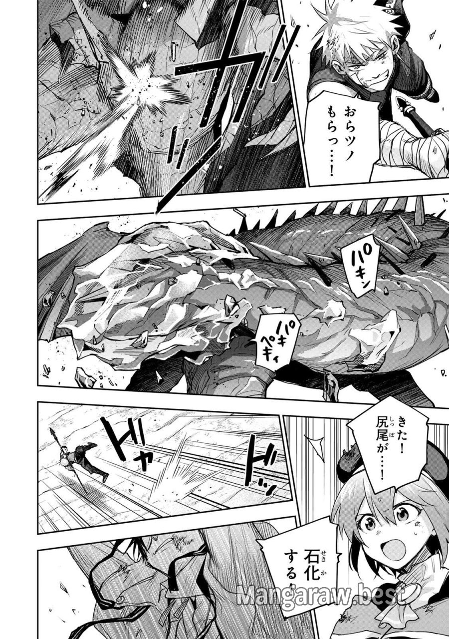 味方が弱すぎて補助魔法に徹していた宮廷魔法師、追放されて最強を目指す 第201話 - Trang 8