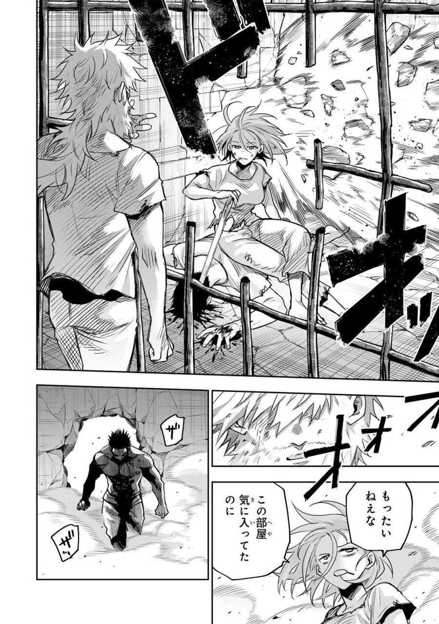 味方が弱すぎて補助魔法に徹していた宮廷魔法師、追放されて最強を目指す 第208話 - Page 10