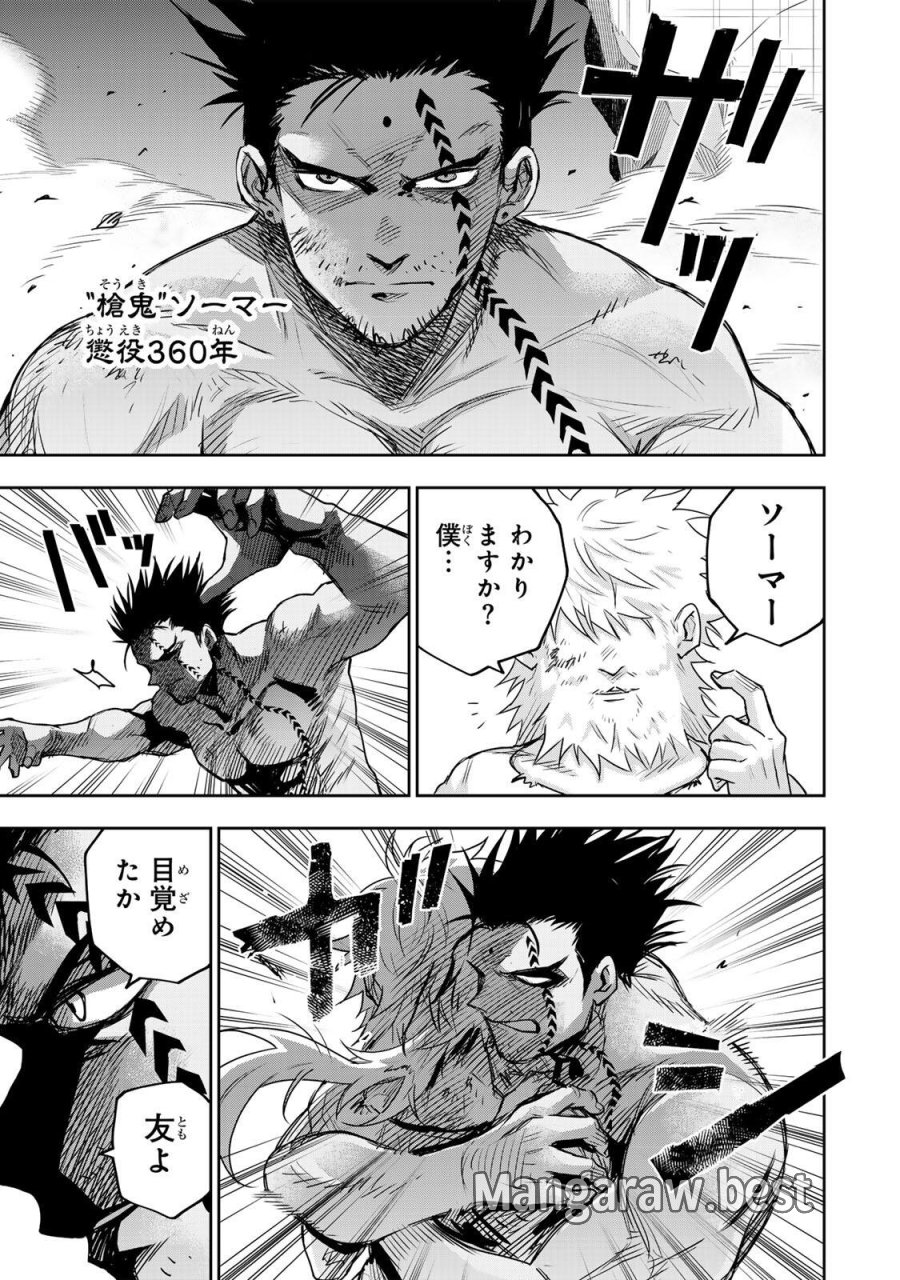 味方が弱すぎて補助魔法に徹していた宮廷魔法師、追放されて最強を目指す 第208話 - Page 11