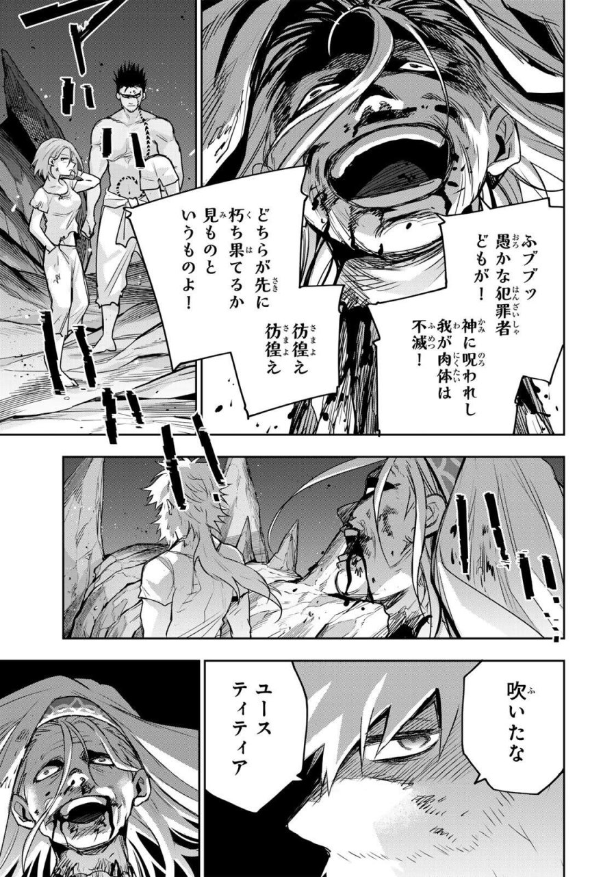 味方が弱すぎて補助魔法に徹していた宮廷魔法師、追放されて最強を目指す 第208話 - Page 15