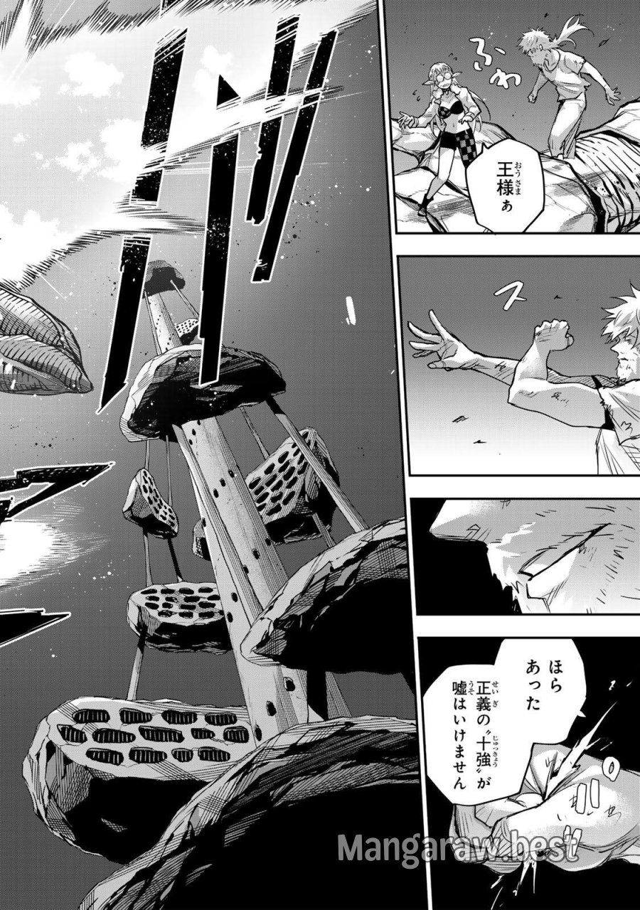 味方が弱すぎて補助魔法に徹していた宮廷魔法師、追放されて最強を目指す 第208話 - Page 16