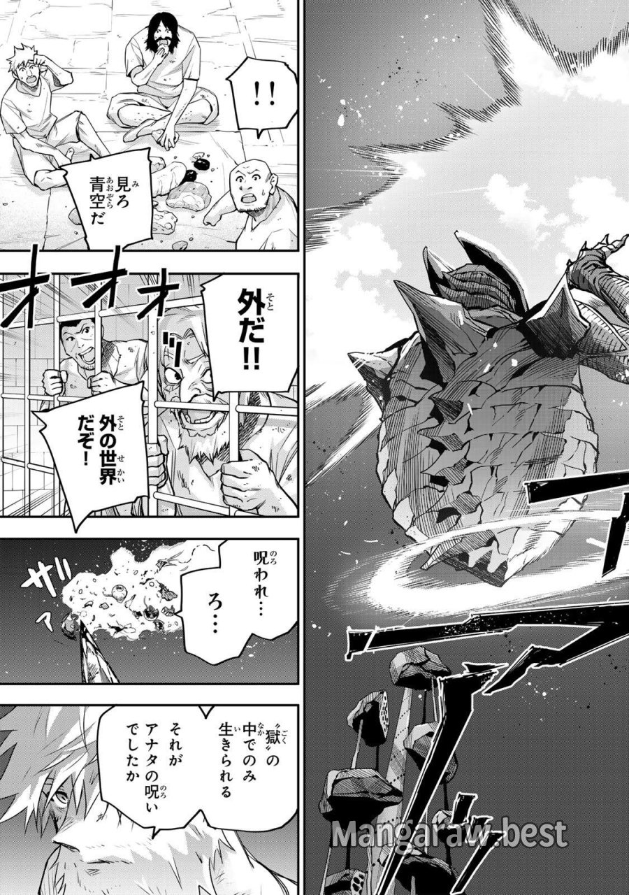 味方が弱すぎて補助魔法に徹していた宮廷魔法師、追放されて最強を目指す 第208話 - Page 17