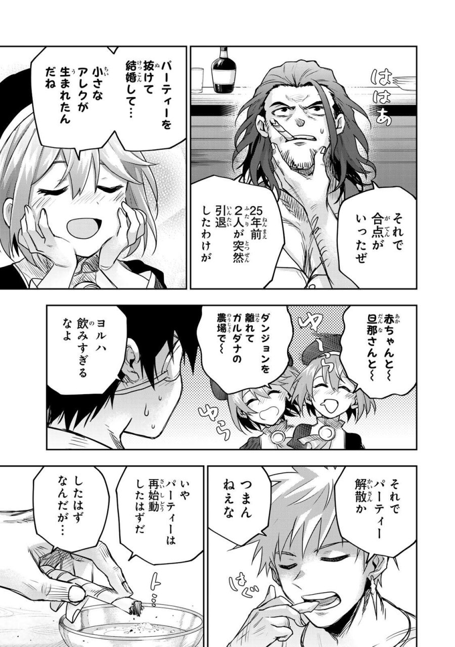 味方が弱すぎて補助魔法に徹していた宮廷魔法師、追放されて最強を目指す 第208話 - Page 5
