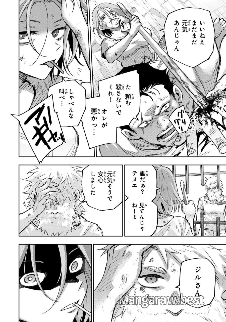味方が弱すぎて補助魔法に徹していた宮廷魔法師、追放されて最強を目指す 第208話 - Page 8