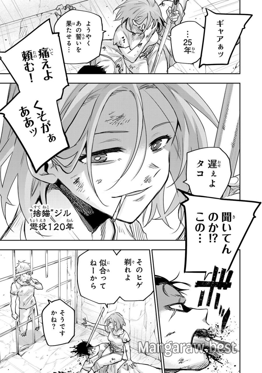 味方が弱すぎて補助魔法に徹していた宮廷魔法師、追放されて最強を目指す 第208話 - Page 9