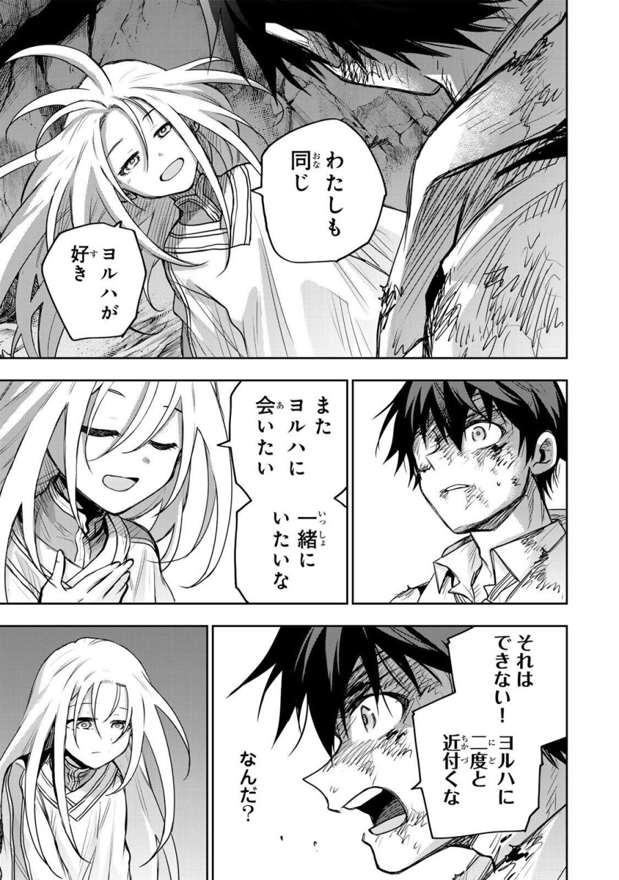 味方が弱すぎて補助魔法に徹していた宮廷魔法師、追放されて最強を目指す 第205話 - Page 5