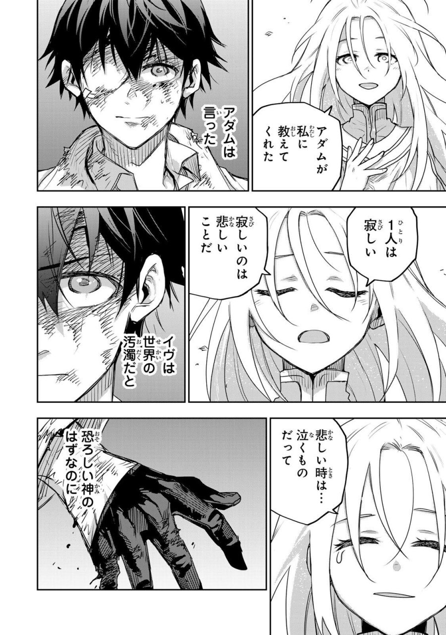 味方が弱すぎて補助魔法に徹していた宮廷魔法師、追放されて最強を目指す 第205話 - Page 6