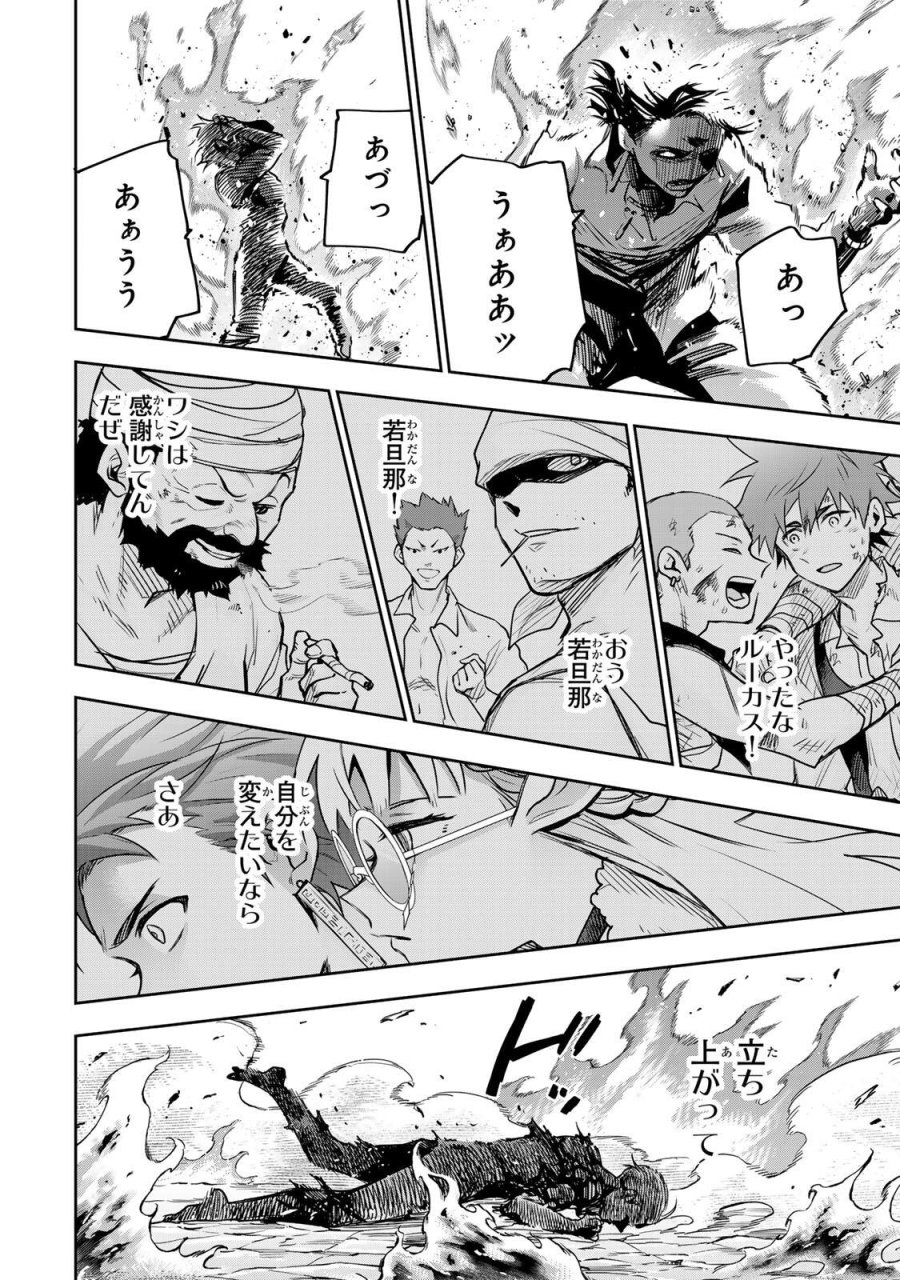 味方が弱すぎて補助魔法に徹していた宮廷魔法師、追放されて最強を目指す 第202話 - Trang 10