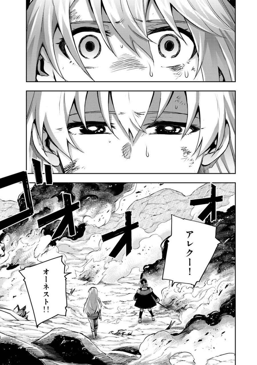 味方が弱すぎて補助魔法に徹していた宮廷魔法師、追放されて最強を目指す 第202話 - Trang 13