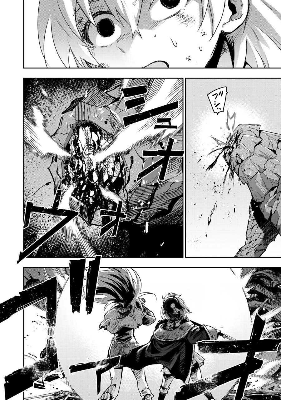 味方が弱すぎて補助魔法に徹していた宮廷魔法師、追放されて最強を目指す 第202話 - Trang 16
