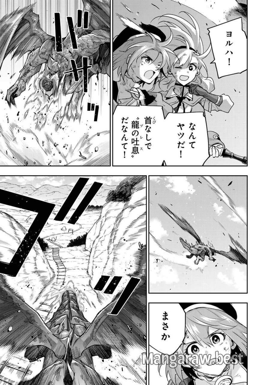 味方が弱すぎて補助魔法に徹していた宮廷魔法師、追放されて最強を目指す 第202話 - Trang 17
