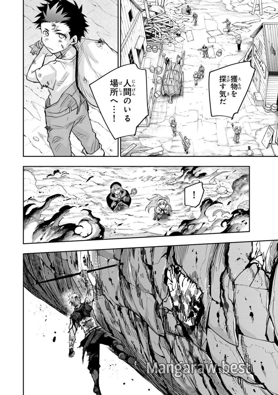 味方が弱すぎて補助魔法に徹していた宮廷魔法師、追放されて最強を目指す 第202話 - Trang 18