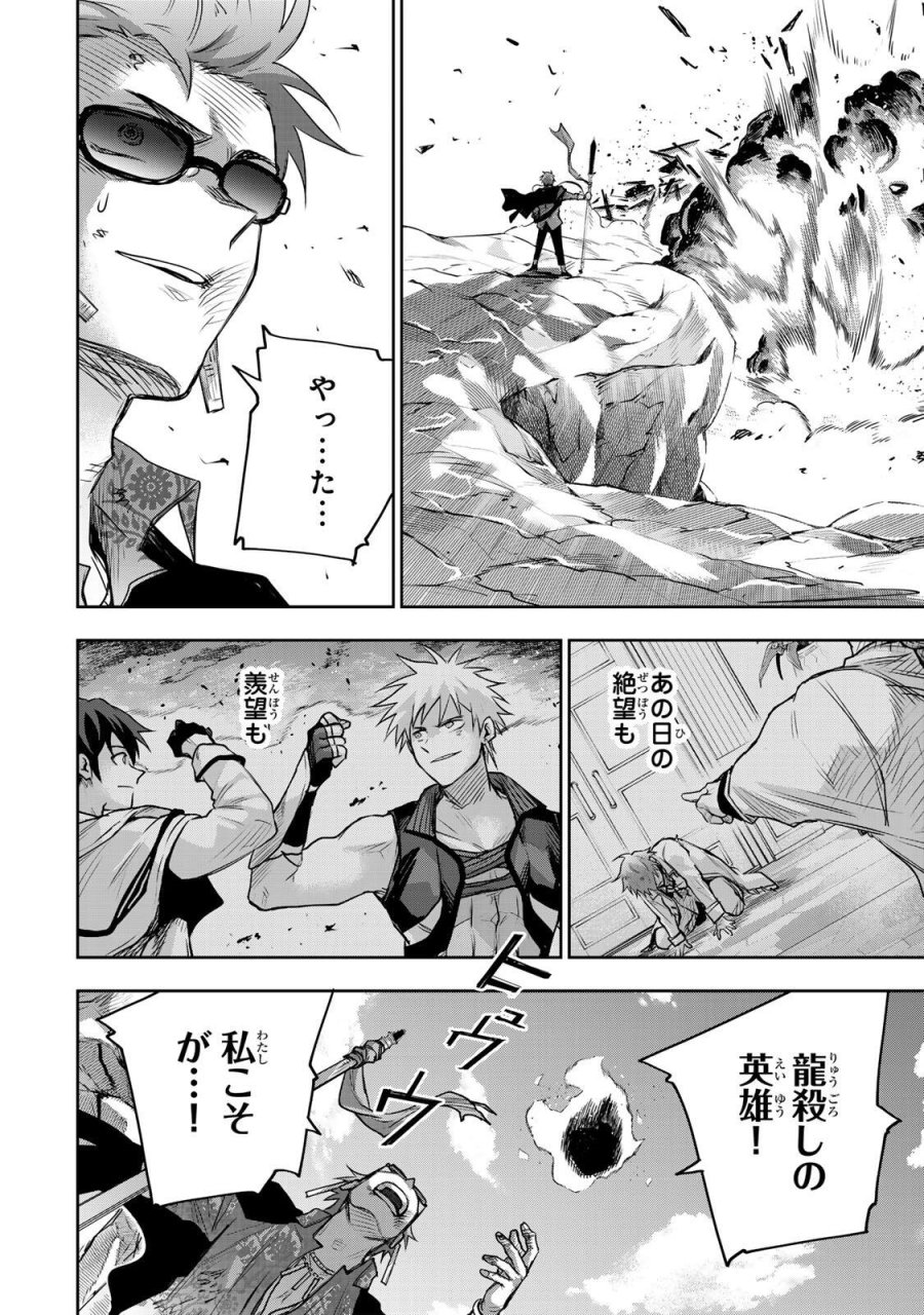 味方が弱すぎて補助魔法に徹していた宮廷魔法師、追放されて最強を目指す 第202話 - Trang 2