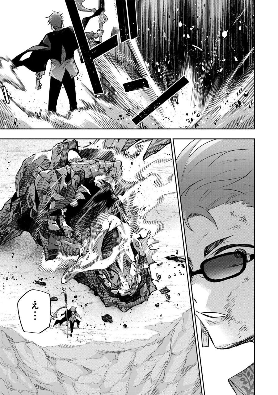 味方が弱すぎて補助魔法に徹していた宮廷魔法師、追放されて最強を目指す 第202話 - Trang 3