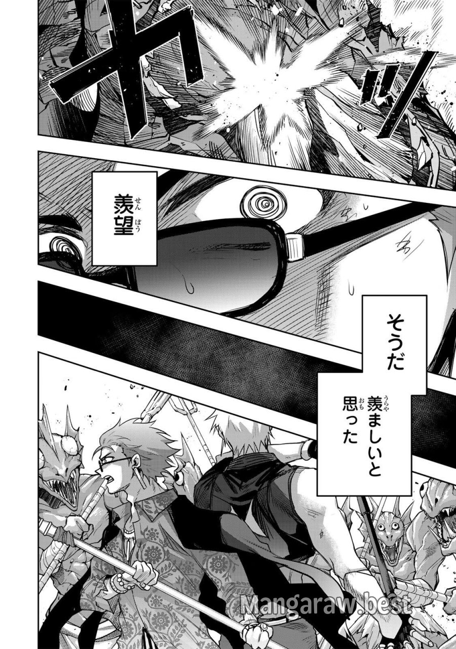 味方が弱すぎて補助魔法に徹していた宮廷魔法師、追放されて最強を目指す 第202話 - Trang 4