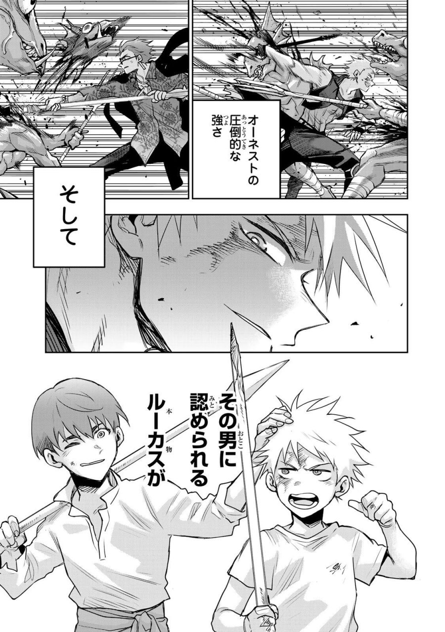 味方が弱すぎて補助魔法に徹していた宮廷魔法師、追放されて最強を目指す 第202話 - Trang 5