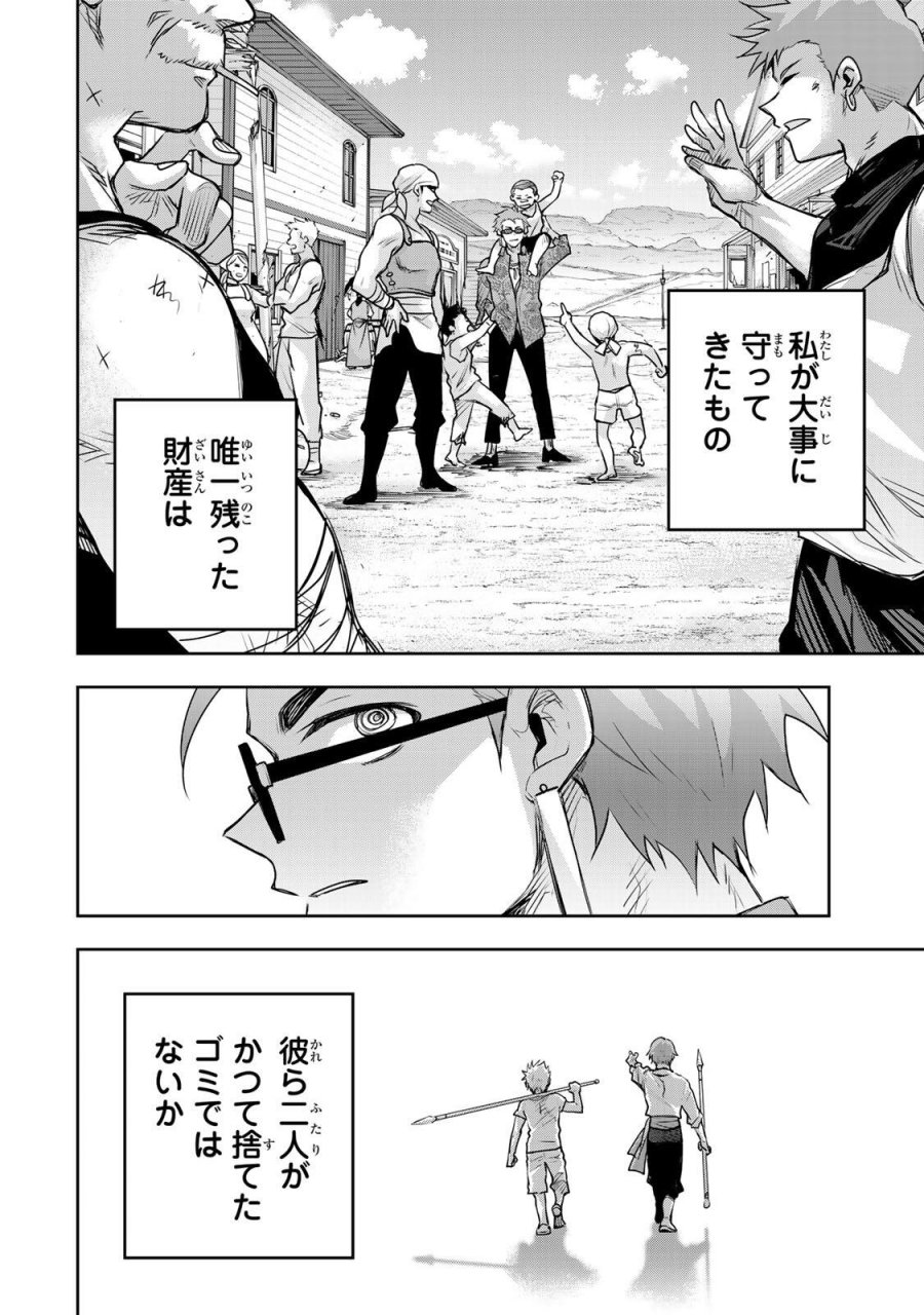 味方が弱すぎて補助魔法に徹していた宮廷魔法師、追放されて最強を目指す 第202話 - Trang 6