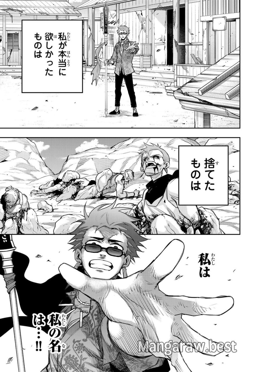 味方が弱すぎて補助魔法に徹していた宮廷魔法師、追放されて最強を目指す 第202話 - Trang 7