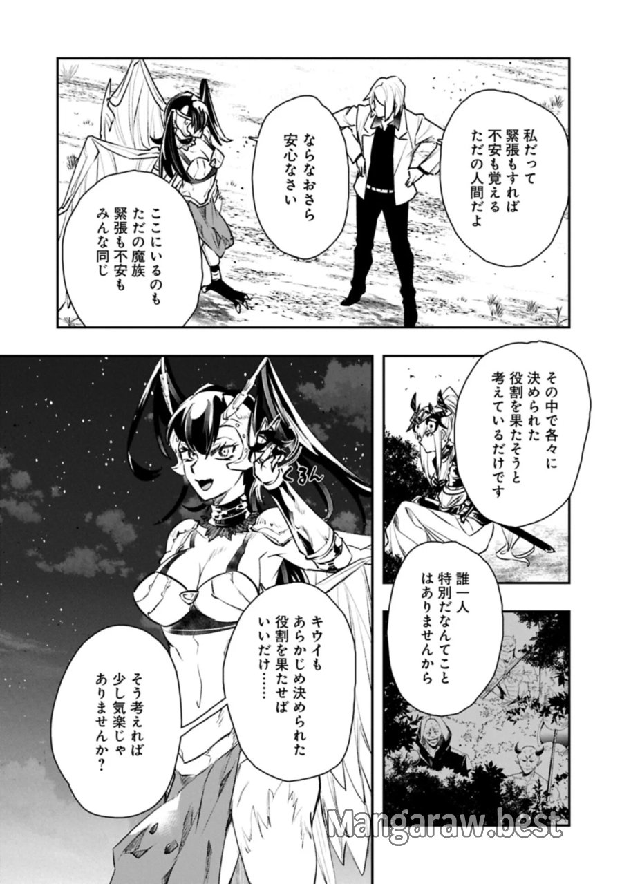 異端のダークヒーラー、魔国幹部として人類を衰退に導くようです ～ただ心穏やかに利益と知識を追求したいだけなのに～ 第10.2話 - Page 1