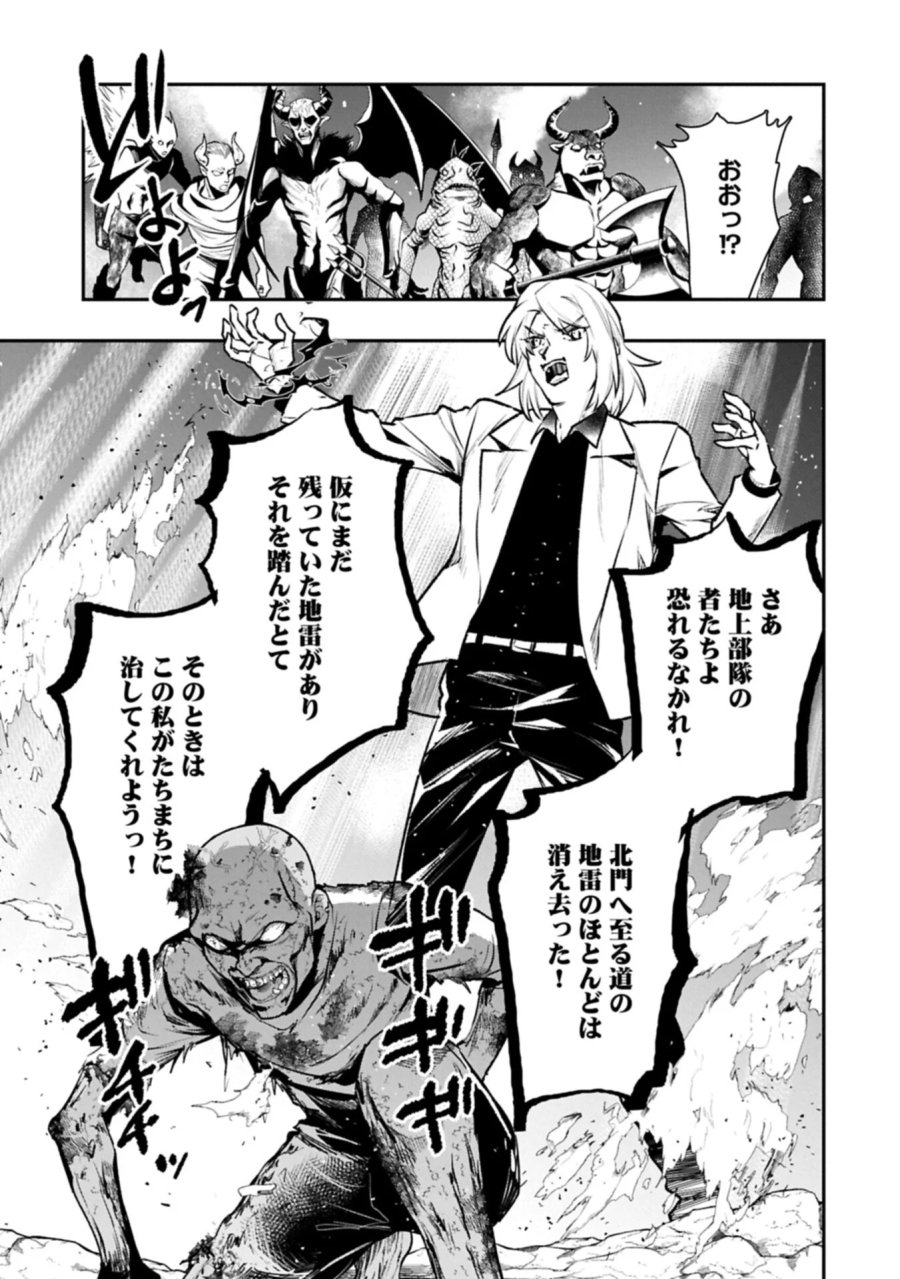 異端のダークヒーラー、魔国幹部として人類を衰退に導くようです ～ただ心穏やかに利益と知識を追求したいだけなのに～ 第10.2話 - Page 13