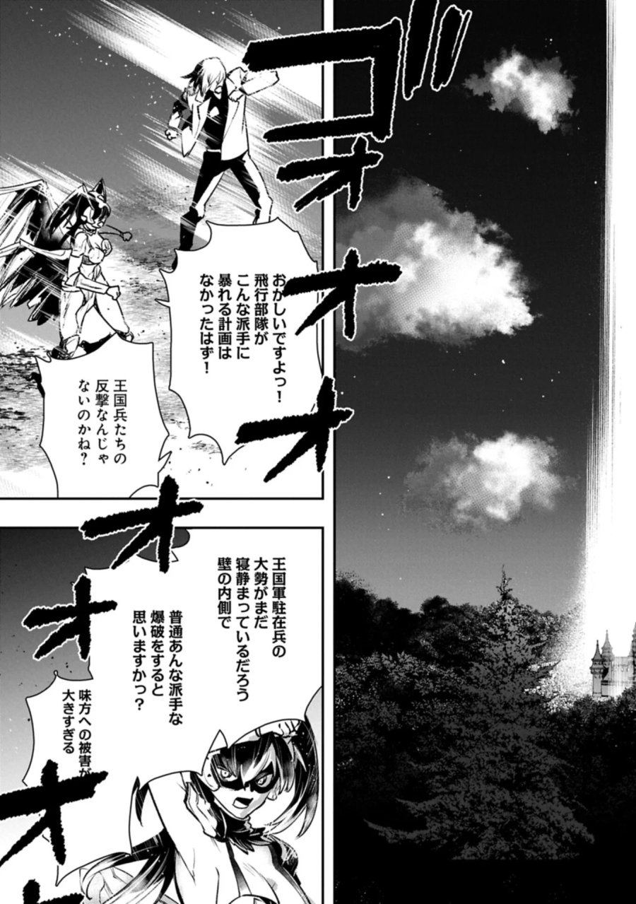 異端のダークヒーラー、魔国幹部として人類を衰退に導くようです ～ただ心穏やかに利益と知識を追求したいだけなのに～ 第10.2話 - Page 5