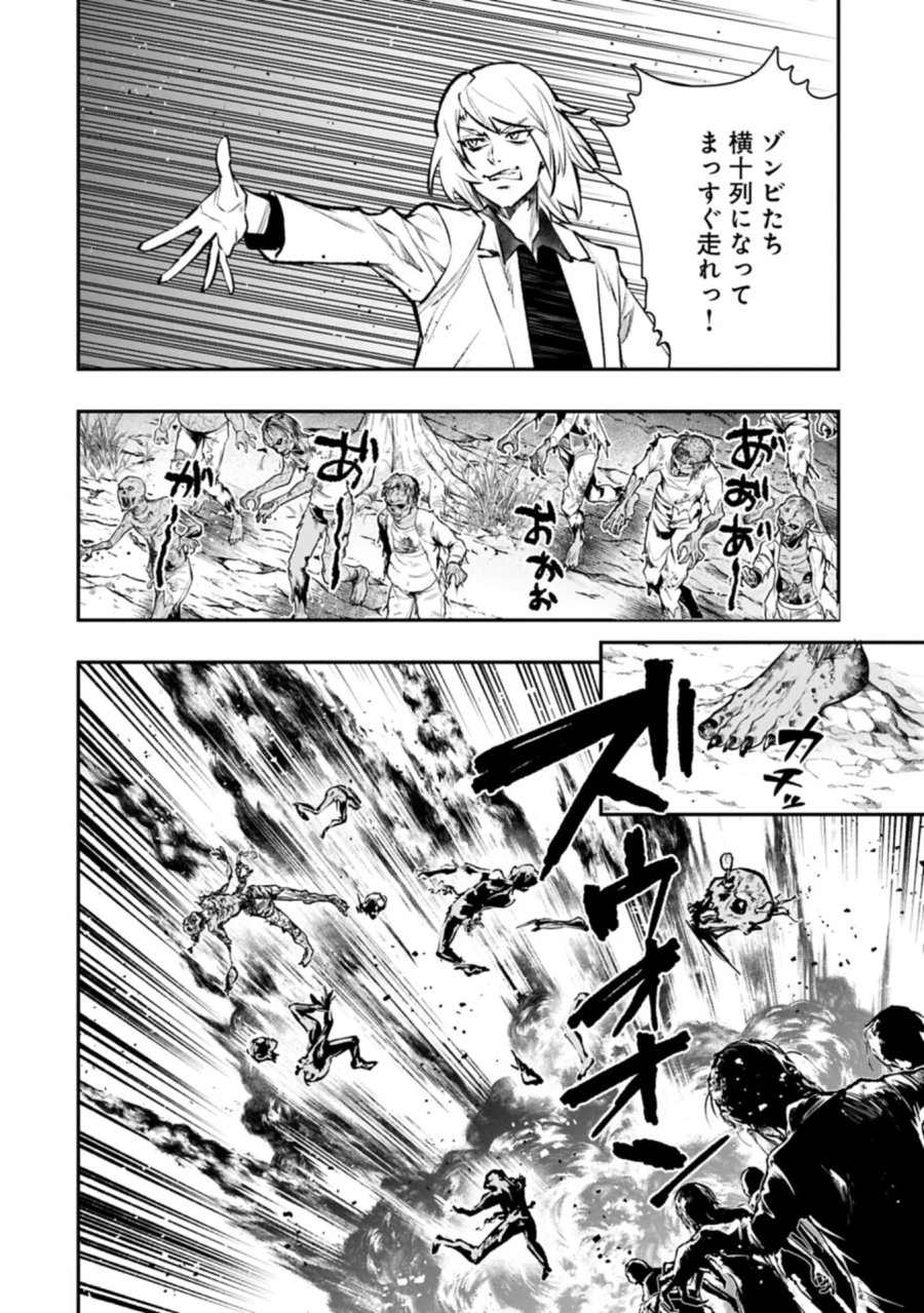 異端のダークヒーラー、魔国幹部として人類を衰退に導くようです ～ただ心穏やかに利益と知識を追求したいだけなのに～ 第10.2話 - Page 8