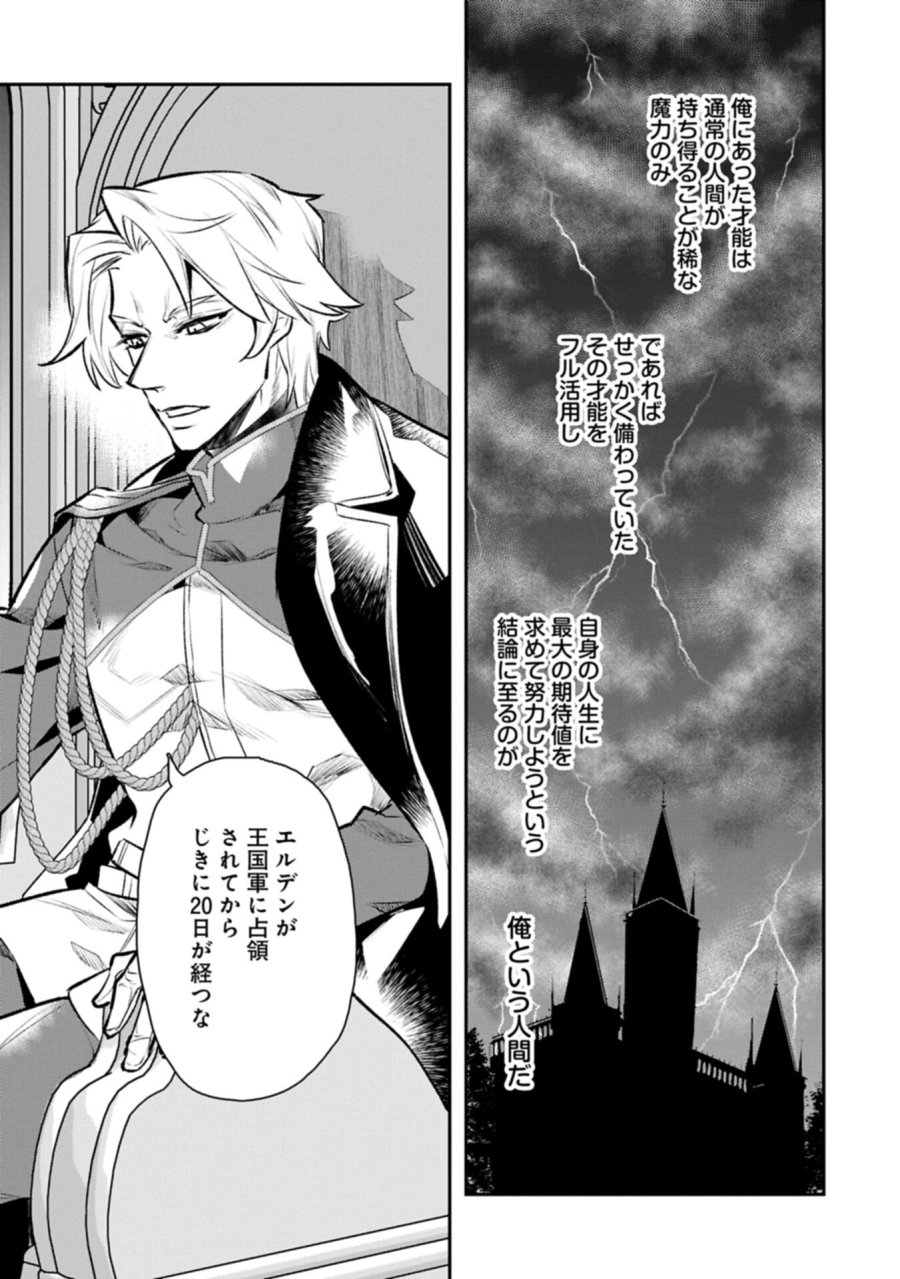 異端のダークヒーラー、魔国幹部として人類を衰退に導くようです ～ただ心穏やかに利益と知識を追求したいだけなのに～ 第9.2話 - Trang 1