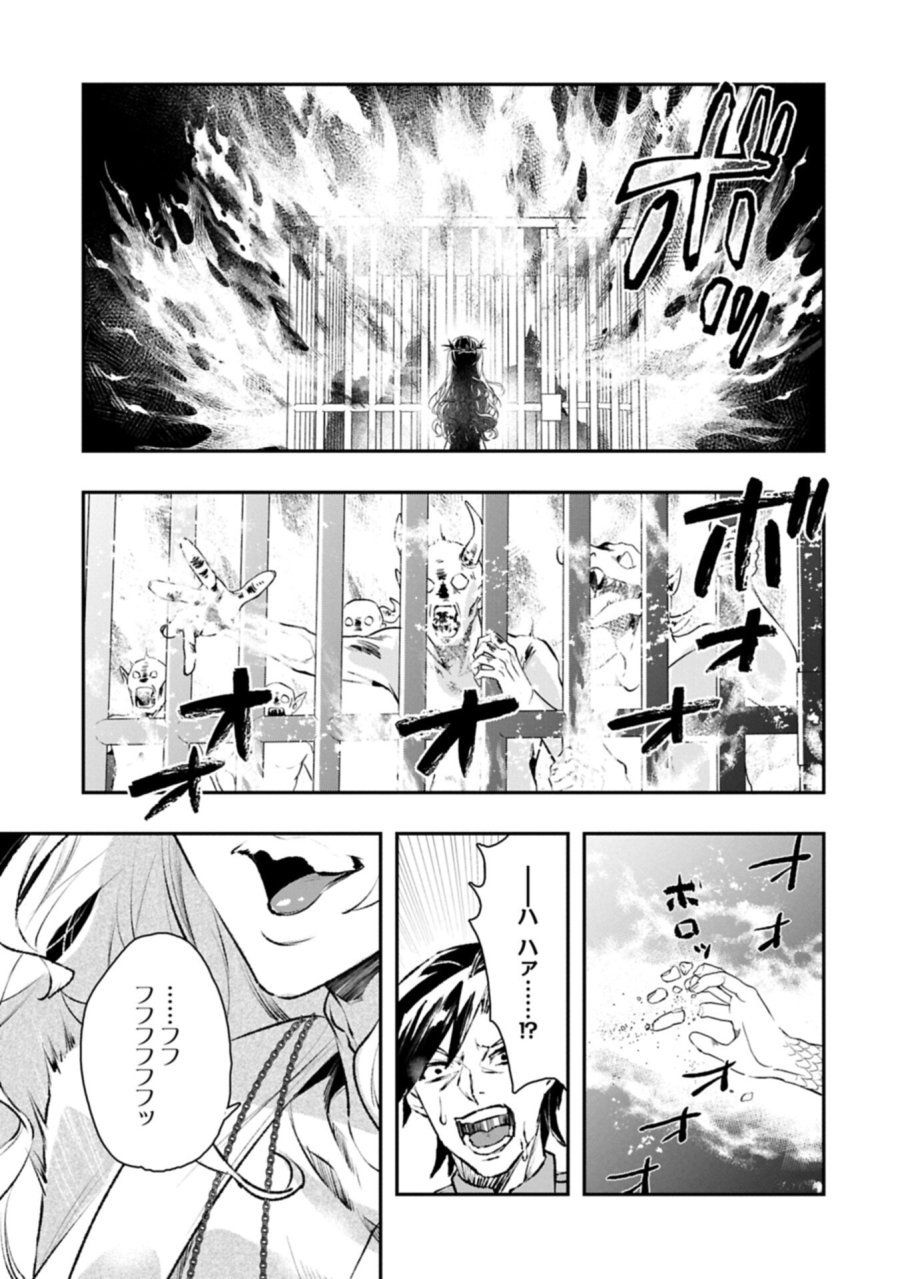 異端のダークヒーラー、魔国幹部として人類を衰退に導くようです ～ただ心穏やかに利益と知識を追求したいだけなのに～ 第9.2話 - Trang 11