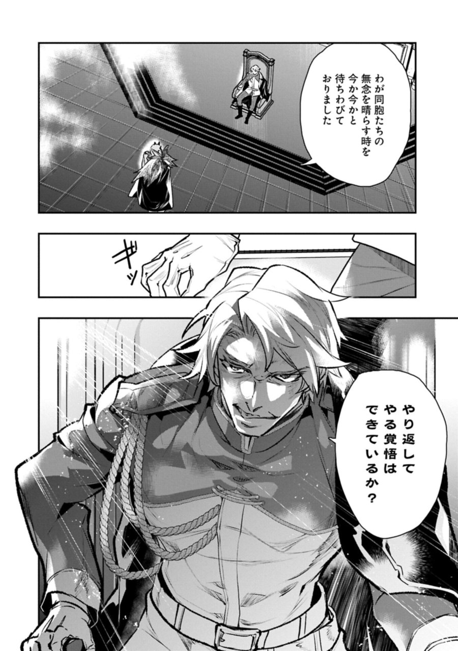 異端のダークヒーラー、魔国幹部として人類を衰退に導くようです ～ただ心穏やかに利益と知識を追求したいだけなのに～ 第9.2話 - Trang 2