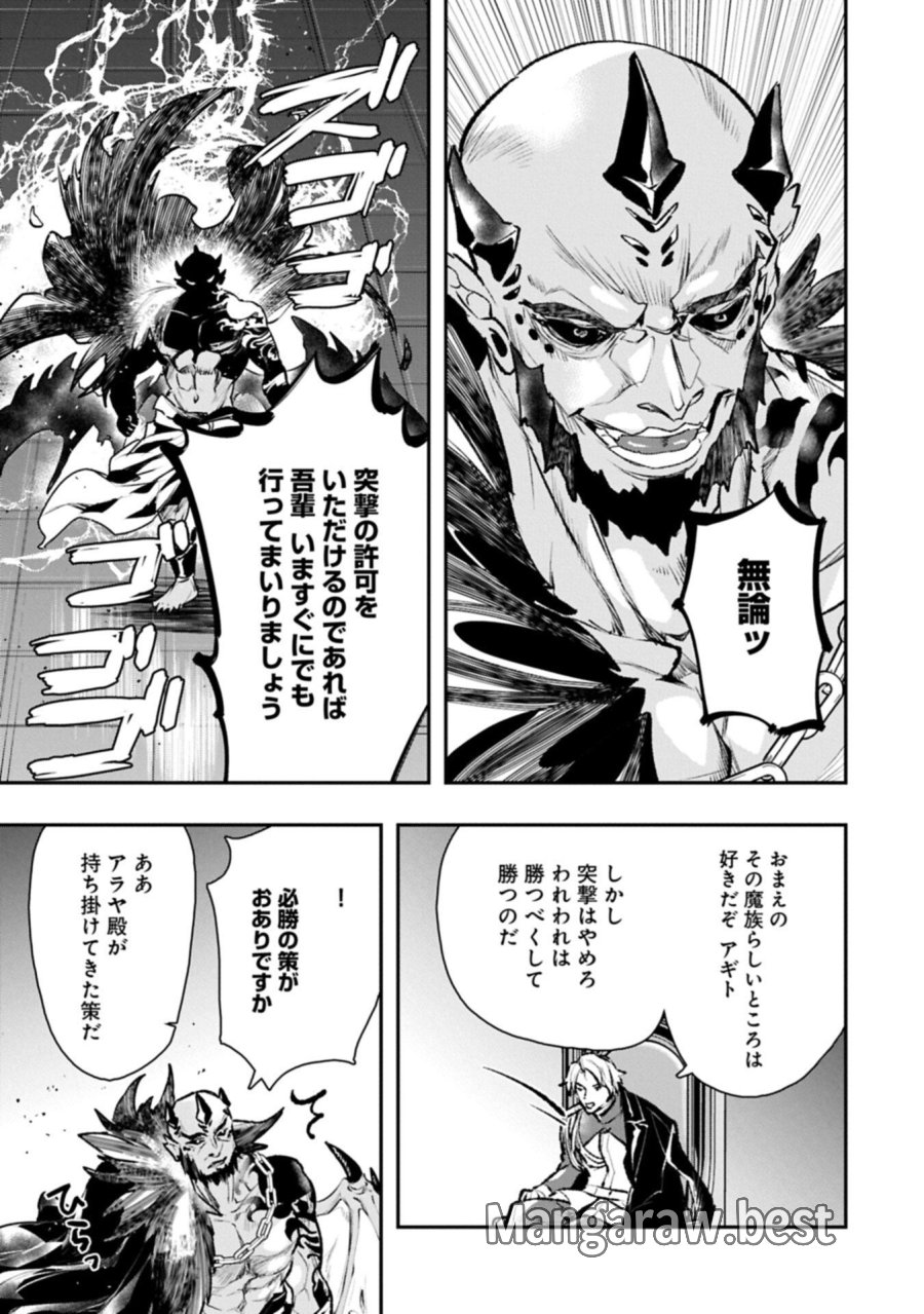 異端のダークヒーラー、魔国幹部として人類を衰退に導くようです ～ただ心穏やかに利益と知識を追求したいだけなのに～ 第9.2話 - Trang 3