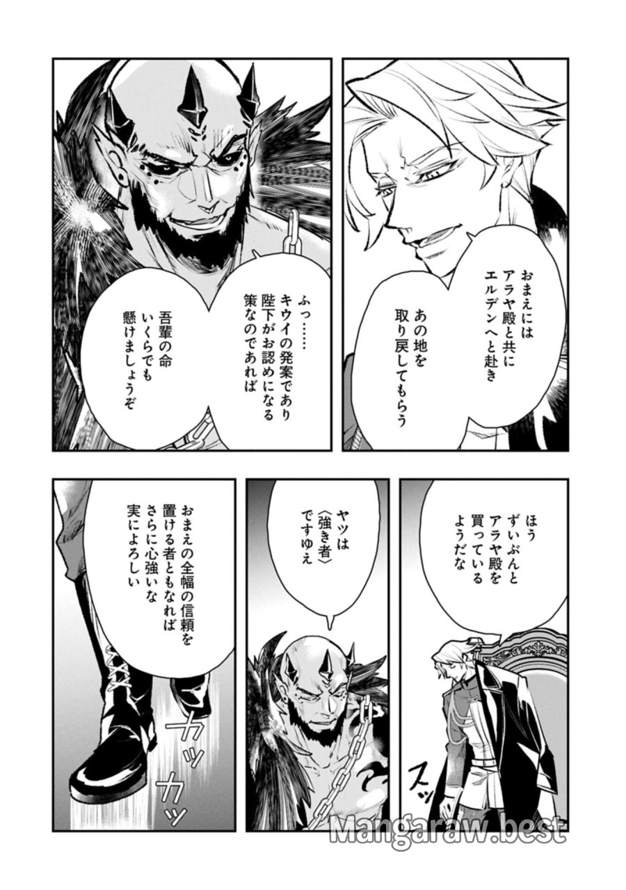異端のダークヒーラー、魔国幹部として人類を衰退に導くようです ～ただ心穏やかに利益と知識を追求したいだけなのに～ 第9.2話 - Trang 4