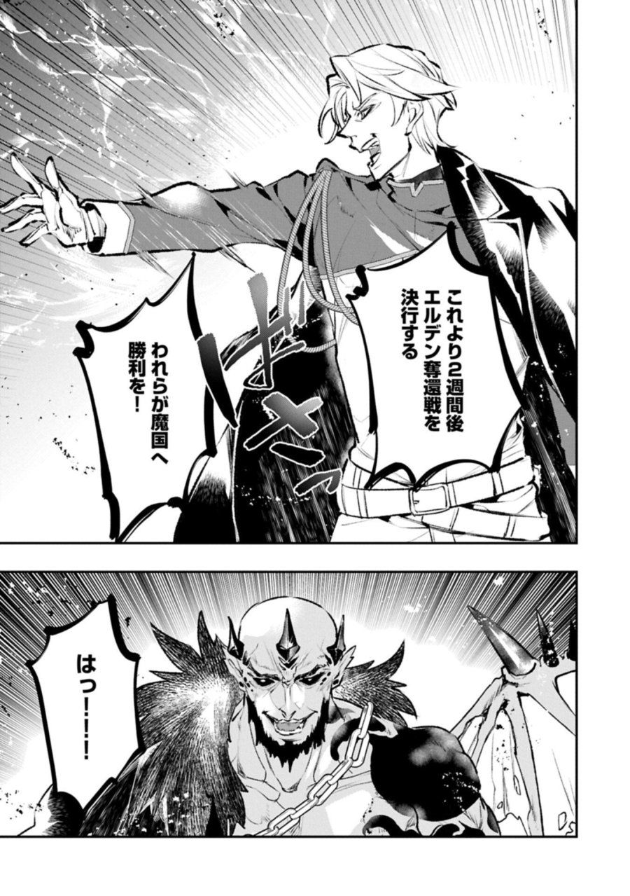 異端のダークヒーラー、魔国幹部として人類を衰退に導くようです ～ただ心穏やかに利益と知識を追求したいだけなのに～ 第9.2話 - Trang 5