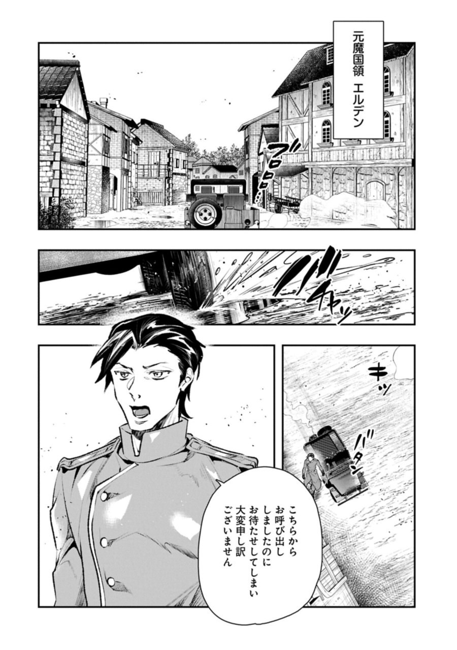 異端のダークヒーラー、魔国幹部として人類を衰退に導くようです ～ただ心穏やかに利益と知識を追求したいだけなのに～ 第9.2話 - Trang 6