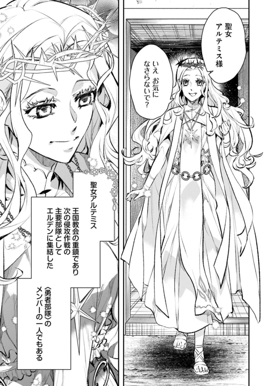 異端のダークヒーラー、魔国幹部として人類を衰退に導くようです ～ただ心穏やかに利益と知識を追求したいだけなのに～ 第9.2話 - Trang 7