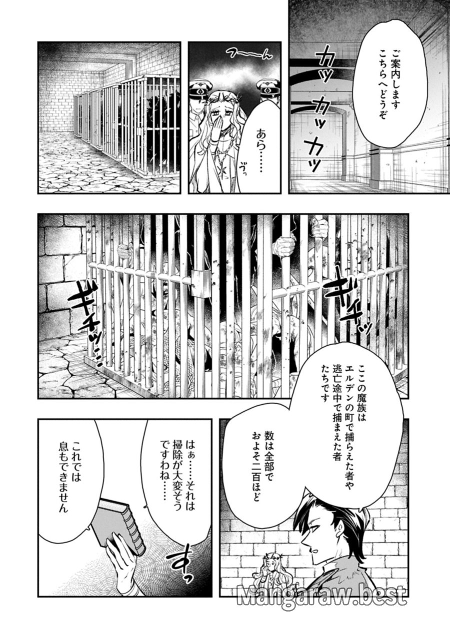 異端のダークヒーラー、魔国幹部として人類を衰退に導くようです ～ただ心穏やかに利益と知識を追求したいだけなのに～ 第9.2話 - Trang 8