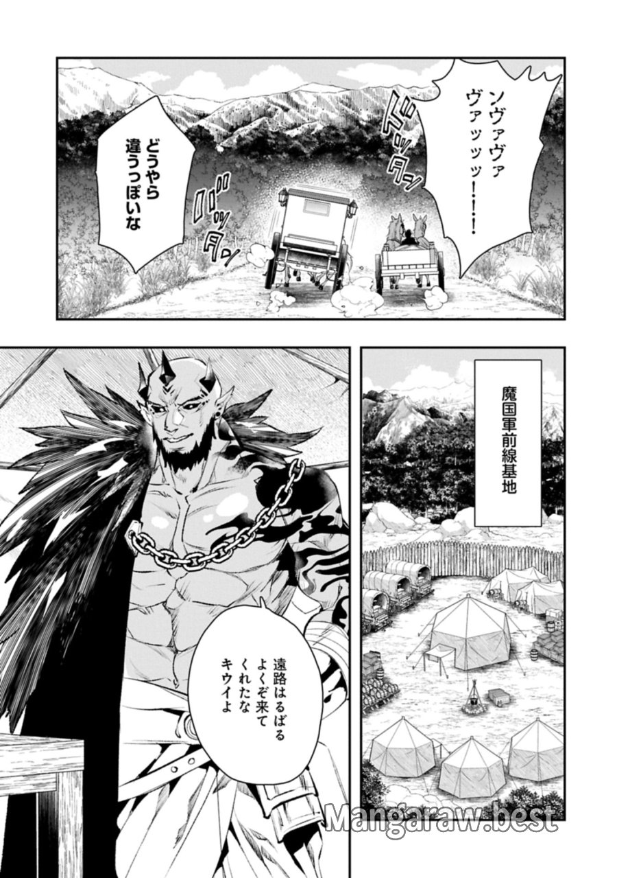 異端のダークヒーラー、魔国幹部として人類を衰退に導くようです ～ただ心穏やかに利益と知識を追求したいだけなのに～ 第10.1話 - Page 17