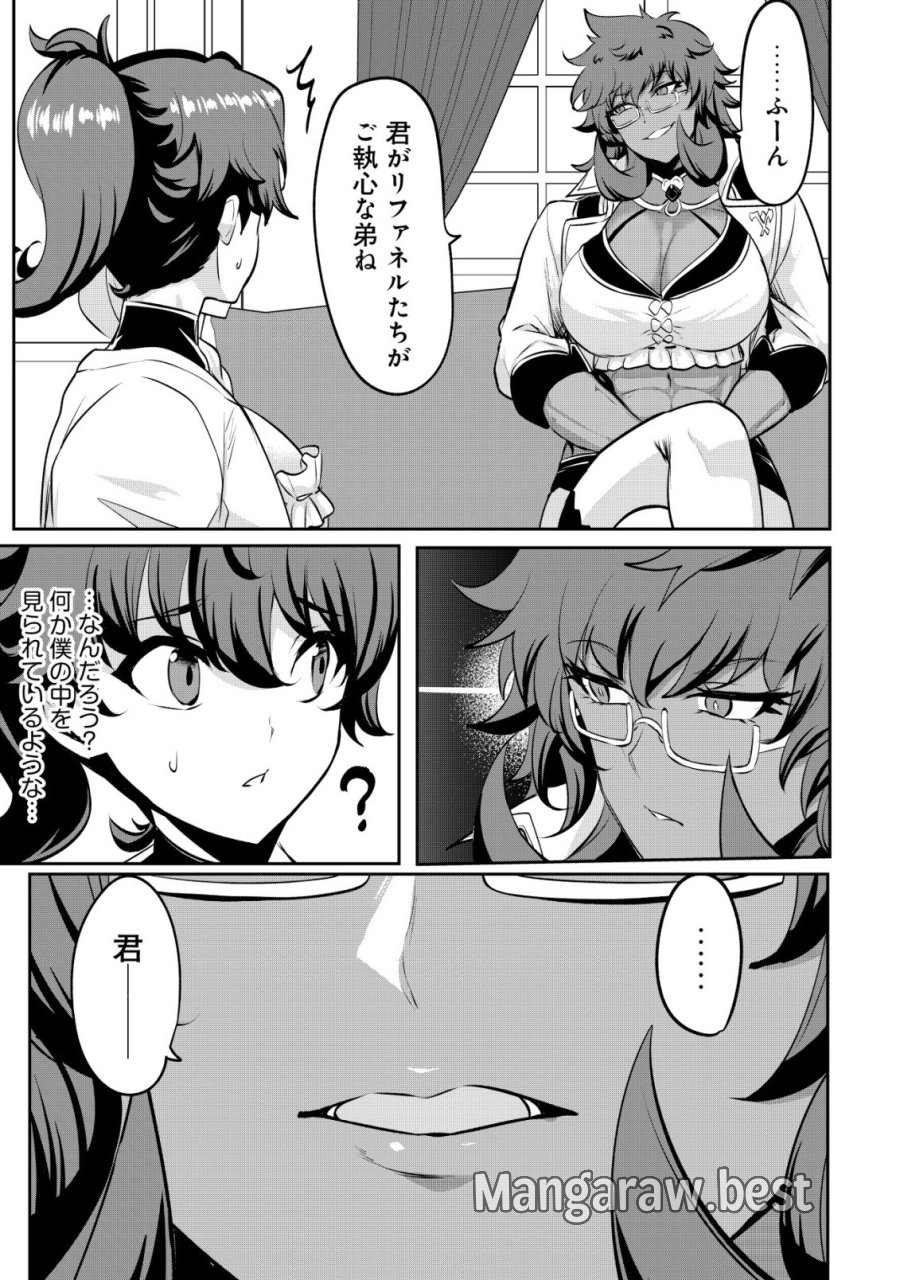 姉が剣聖で妹が賢者で 第37話 - Trang 13