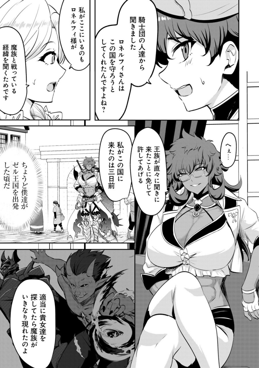 姉が剣聖で妹が賢者で 第37話 - Trang 15