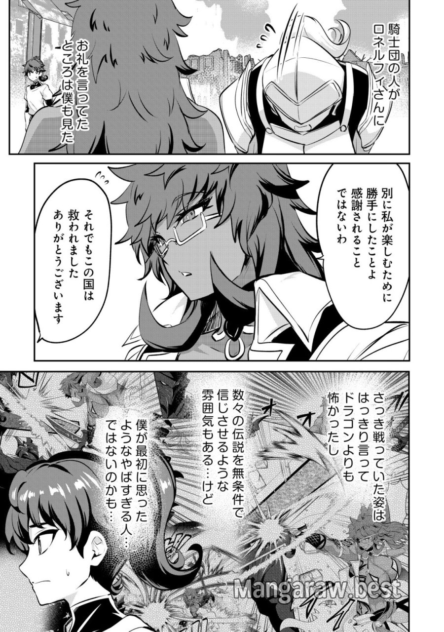 姉が剣聖で妹が賢者で 第37話 - Trang 17