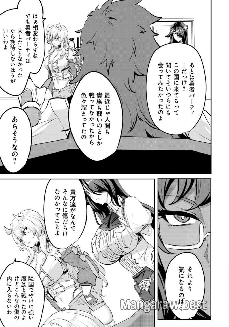 姉が剣聖で妹が賢者で 第37話 - Trang 19