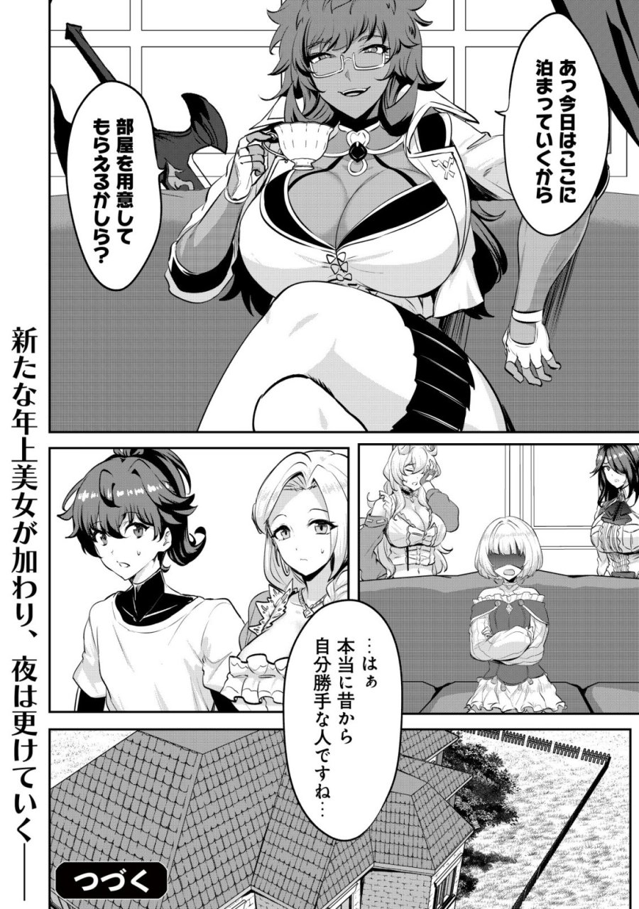 姉が剣聖で妹が賢者で 第37話 - Trang 30