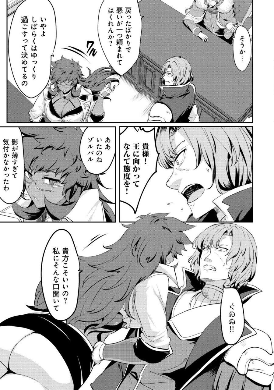 姉が剣聖で妹が賢者で 第37話 - Trang 5