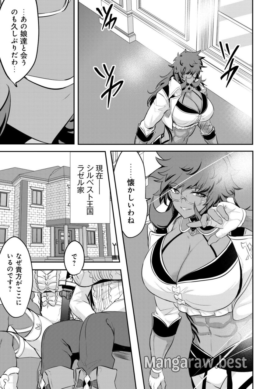 姉が剣聖で妹が賢者で 第37話 - Trang 9