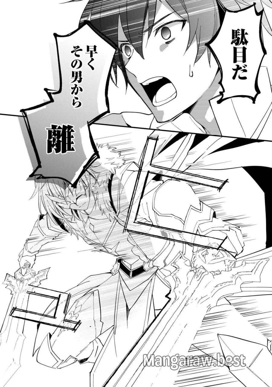 トカゲ（本当は神竜）を召喚した聖獣使い、竜の背中で開拓ライフ 第28話 - Page 18