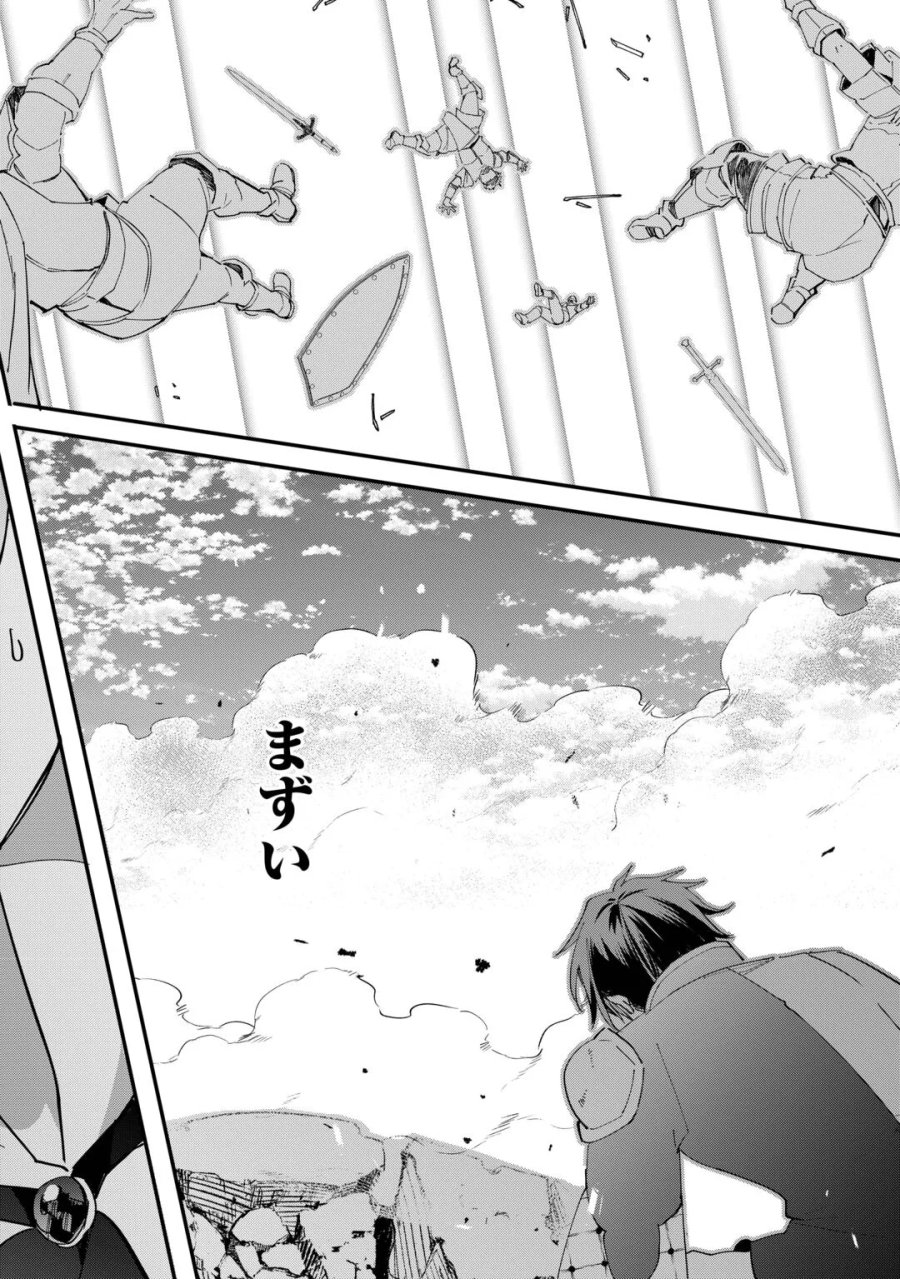 トカゲ（本当は神竜）を召喚した聖獣使い、竜の背中で開拓ライフ 第28話 - Page 20